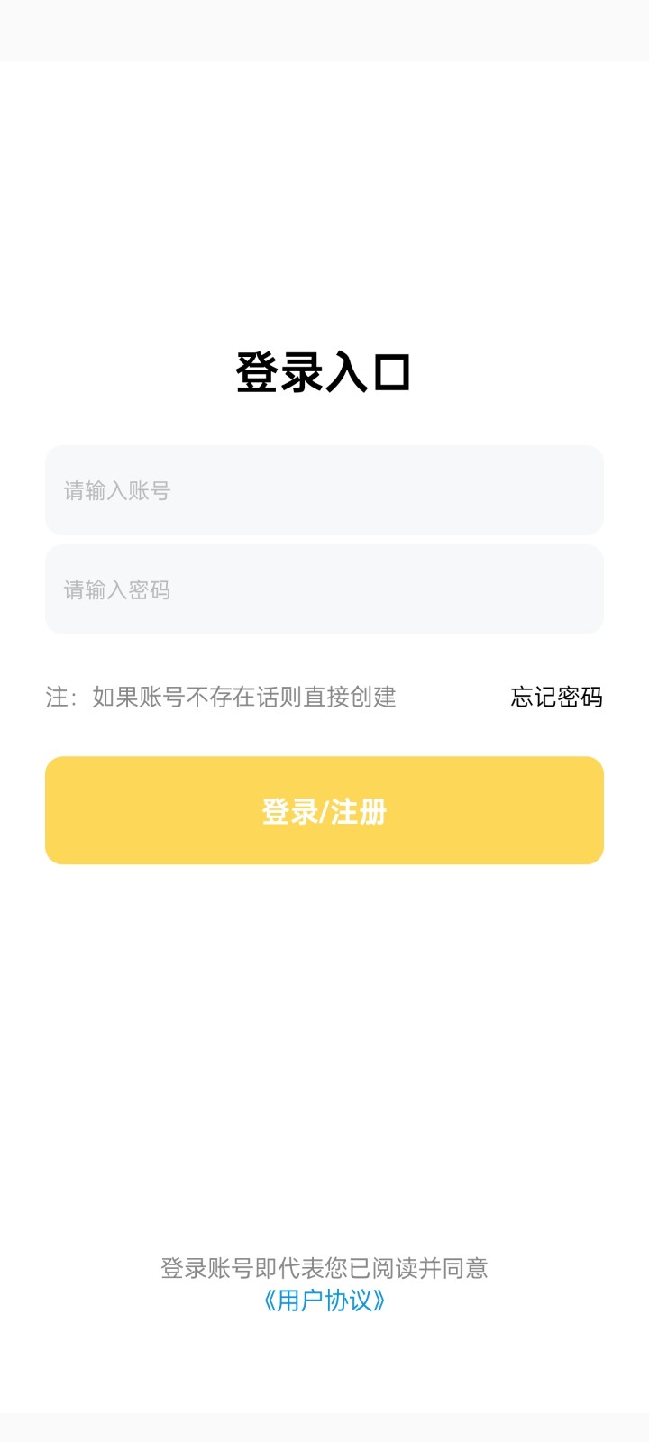 饭饭文档app 1