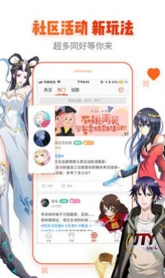 漫趣社最新版 截图2