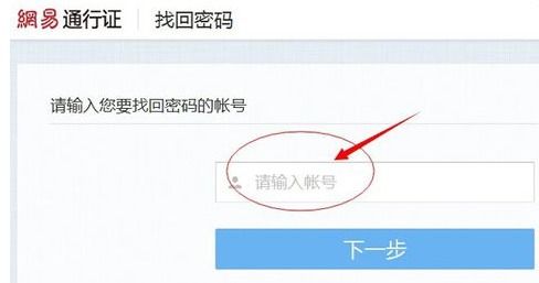 163邮箱网页版登录入口在哪里？ 3