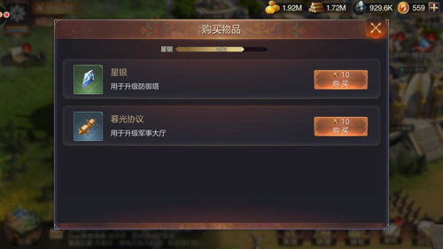 如何快速升级《魔法门之英雄无敌：王朝》中的建筑？实用攻略分享 2