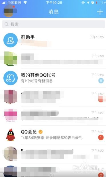 揭秘！如何轻松查看QQ私密相册中的珍贵照片？ 3