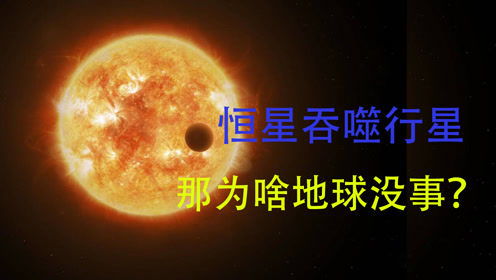 揭秘：宇宙中黑洞无法吞噬的神秘恒星！ 1