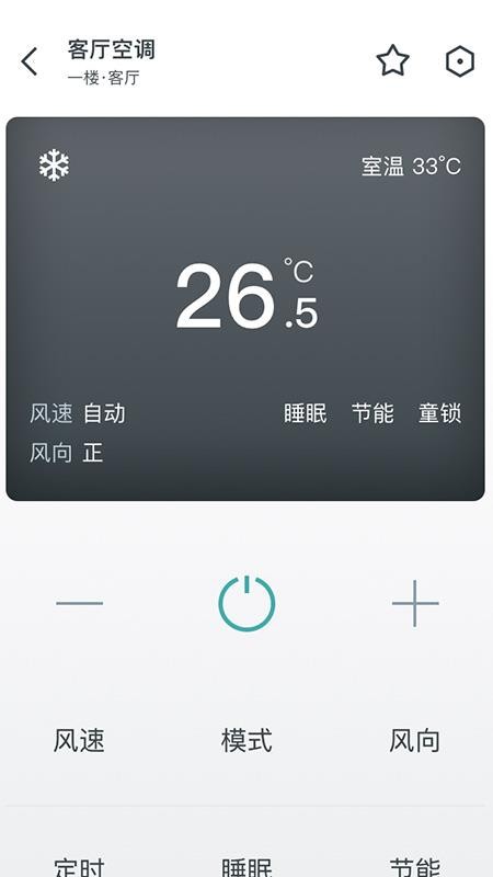 西门子智家app 2.0.10