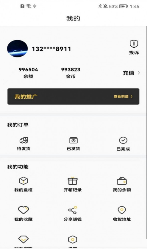 潮盲岛app 截图3