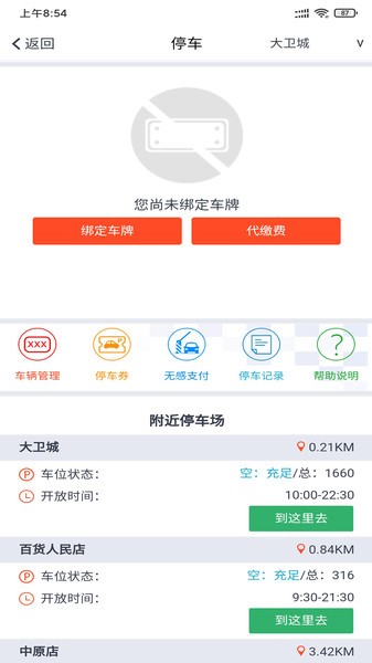 丹尼斯百货app v2.1.66 1