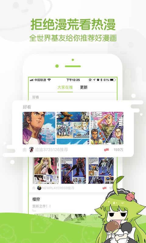 斗罗大陆漫画全集