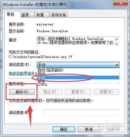 轻松解决iTunes安装Microsoft组件出错问题 2