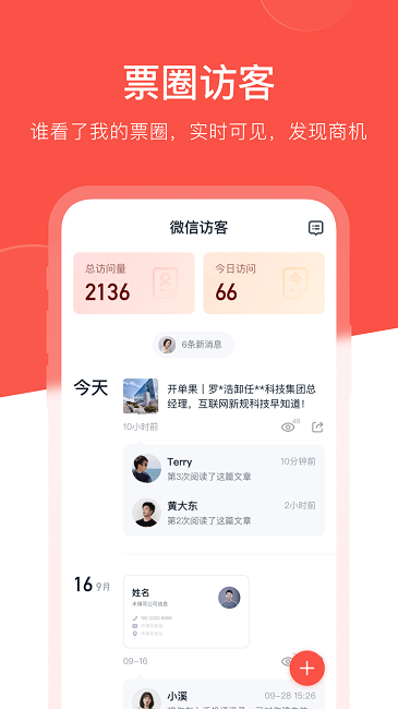 开单果软件 截图1