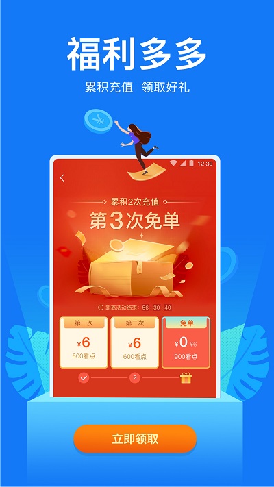 小说阅读吧APP 截图2