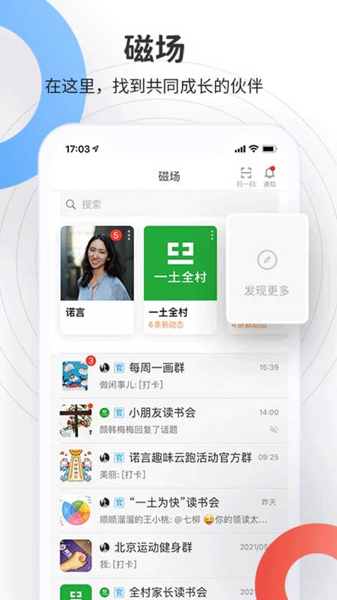 磁场app 截图1