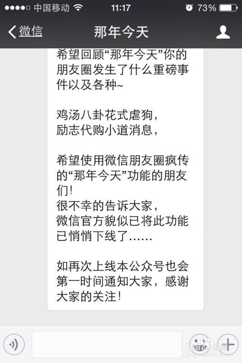 微信“那年今天”功能失效怎么办？快速找到并使用教程 3