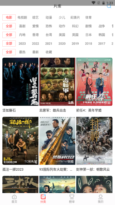 一品影院最新版app 截图3