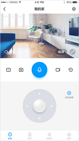华为安居智能摄像机APP免费版 截图2