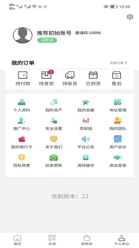 数字新奥莱app 截图1