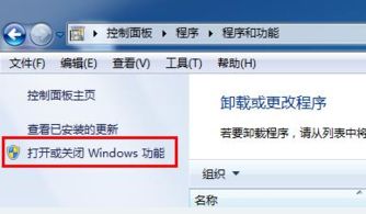 轻松解决Win7依赖或组件无法启动的问题 1