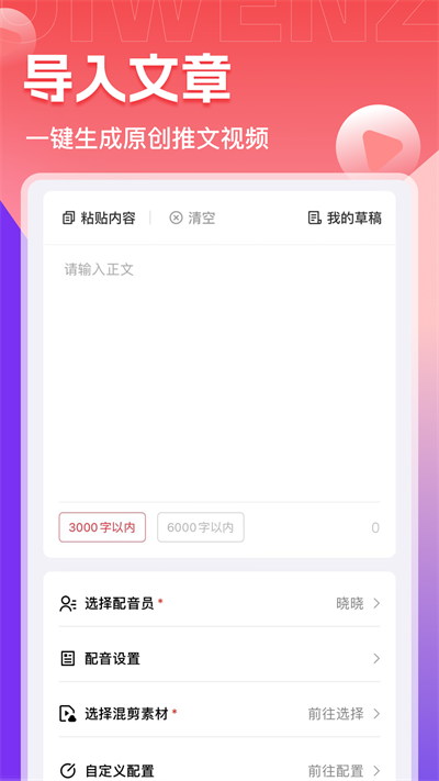 推文助手app手机版 截图4