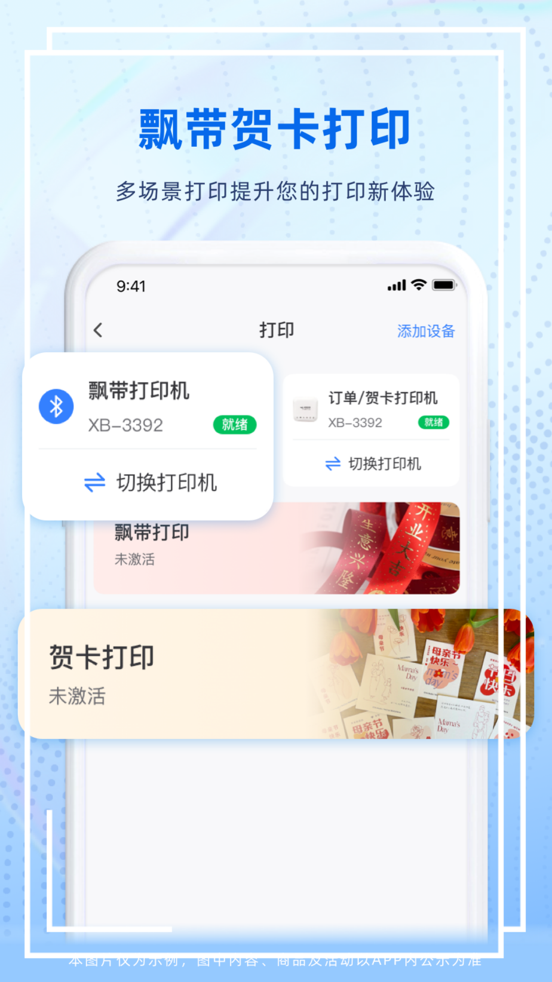 花助理app 1