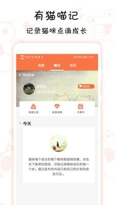 领喵 截图1