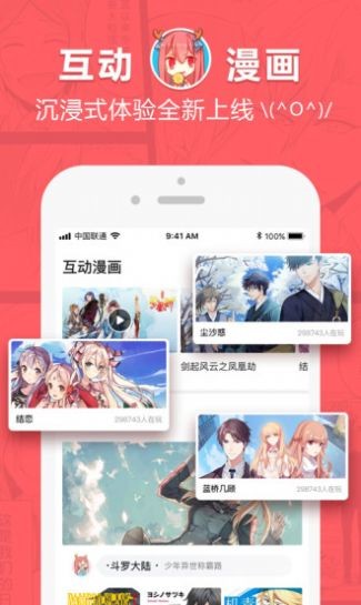 啵乐漫画app最新版 1