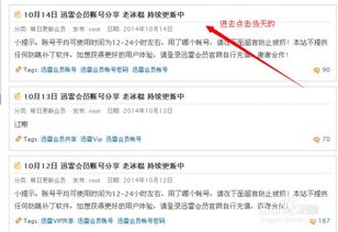 迅雷会员2025年免费试用怎么领取？