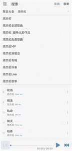 LX音乐最新版 截图2