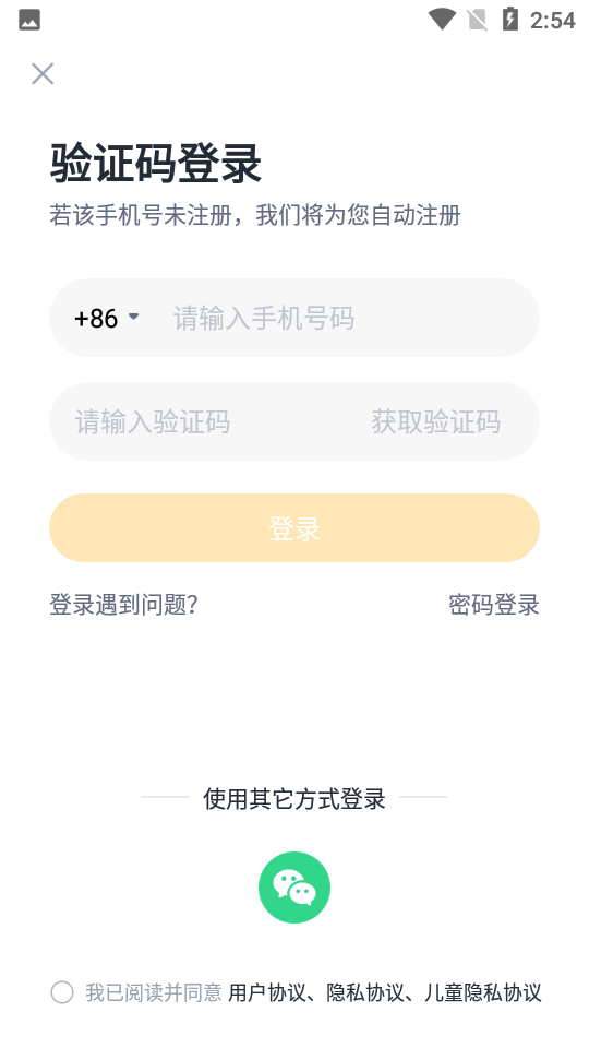 学而思培优 截图1