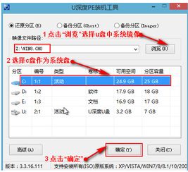 如何轻松用U盘安装系统？全程详细图解指南 4