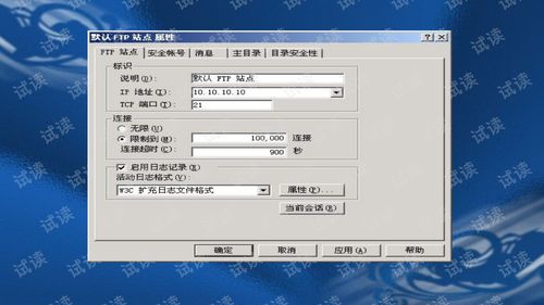 掌握网站建设中的空间管理与FTP信息必备知识 3