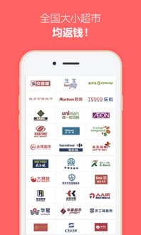 返利APP积分获取与兑换指南 2