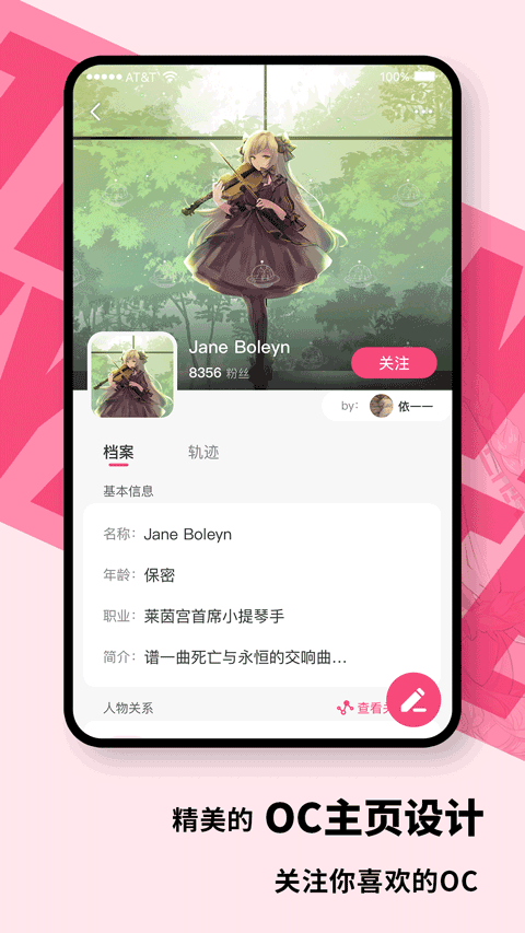 特盐OC 截图4