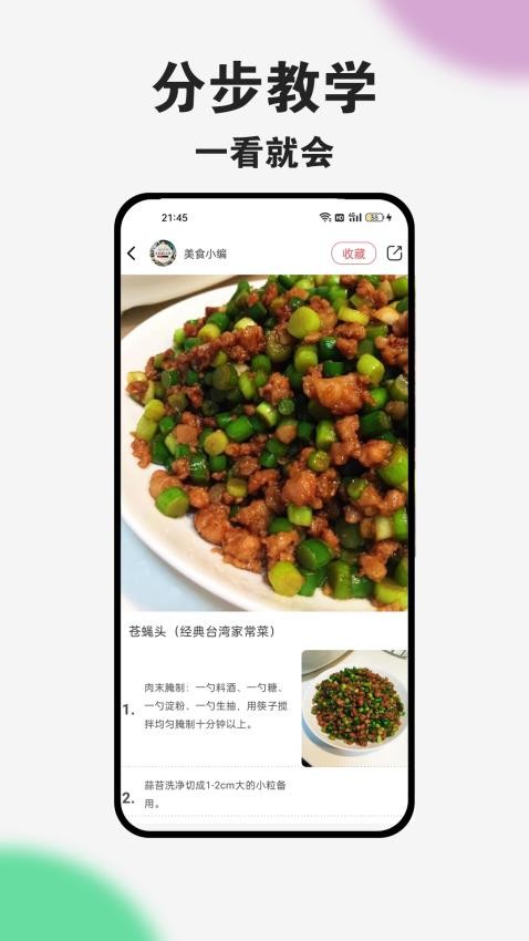 爱上荔枝app 截图3