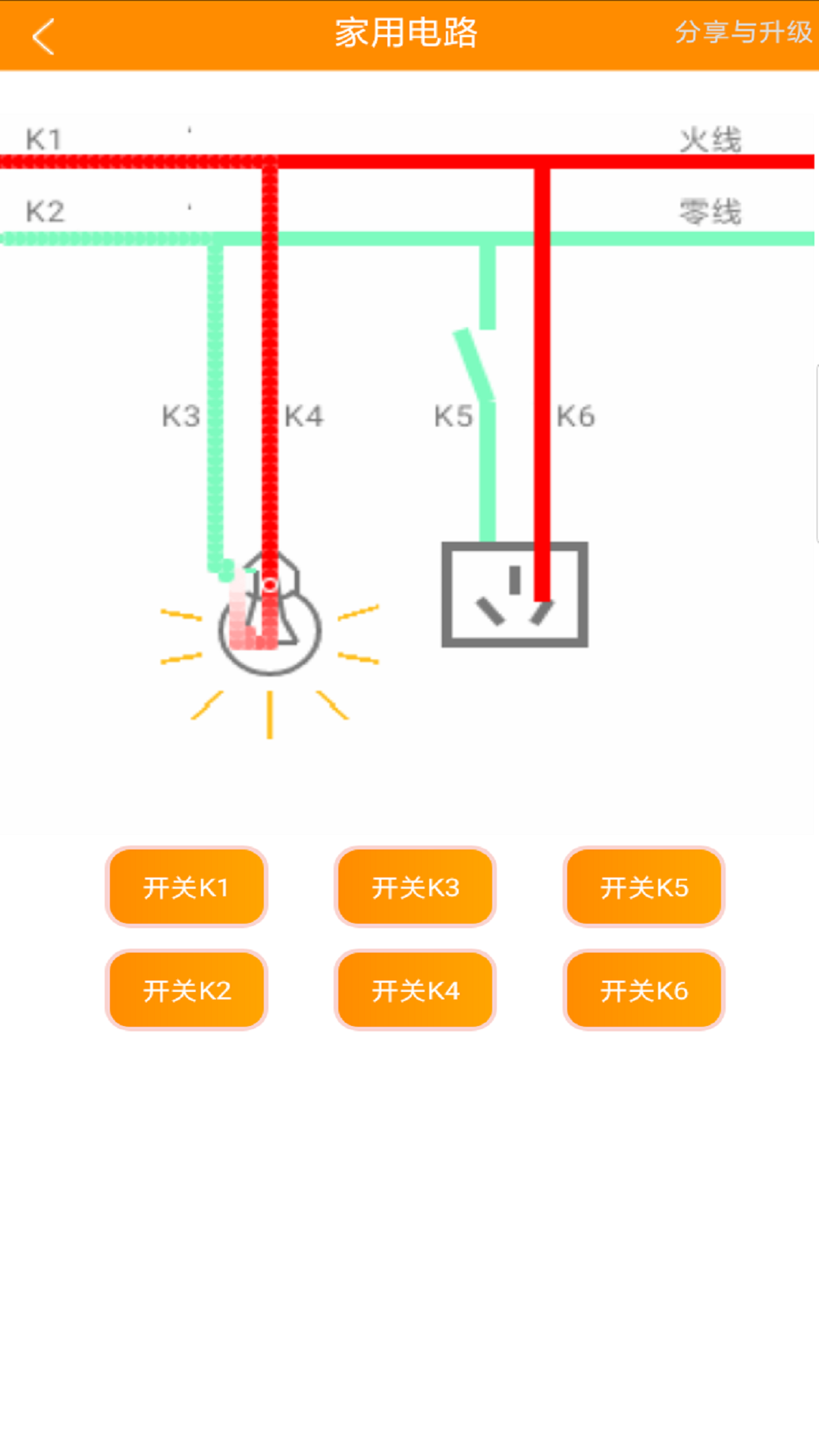 初中电路一点通软件 截图1