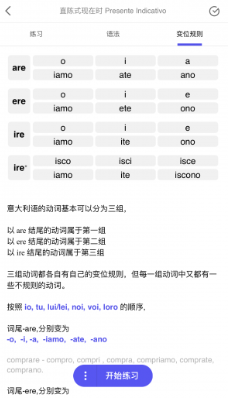 方格语法 截图4