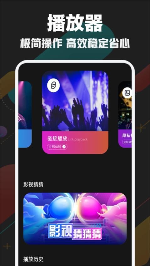 小飞视频播放器app