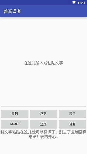 兽音译者萌研社下载 截图1