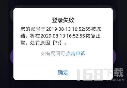《为什么《纸嫁衣双人版》登录会导致封号十年？快来了解原因及解决办法！》 3