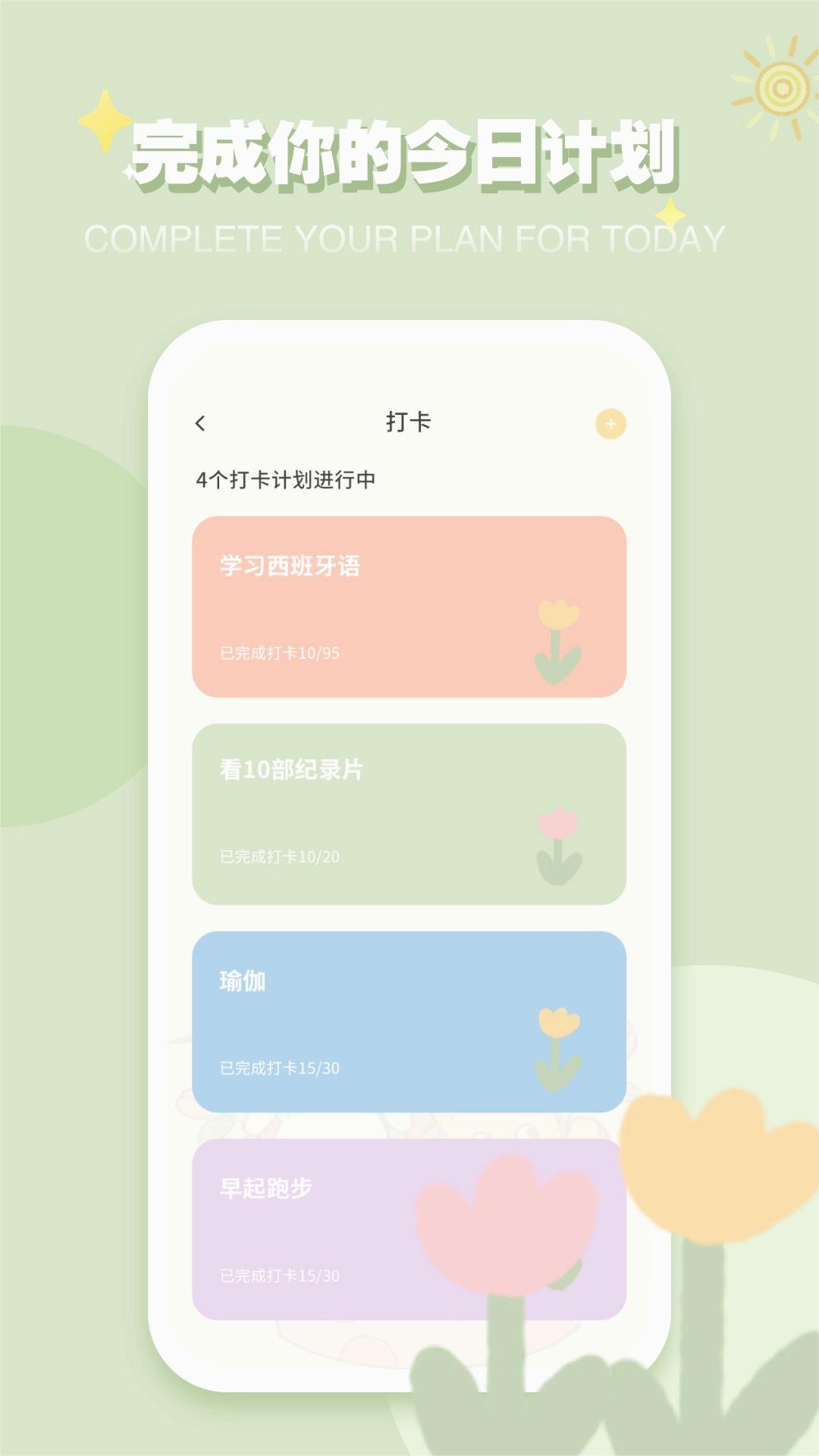 iCity我的日记最新版本 截图2