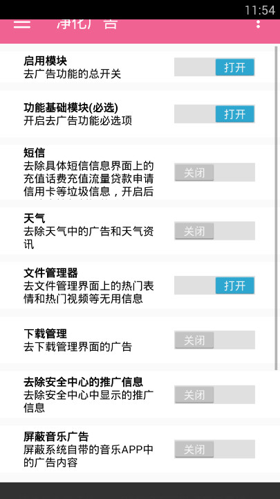 小米净化app最新版 3.2.1 截图2