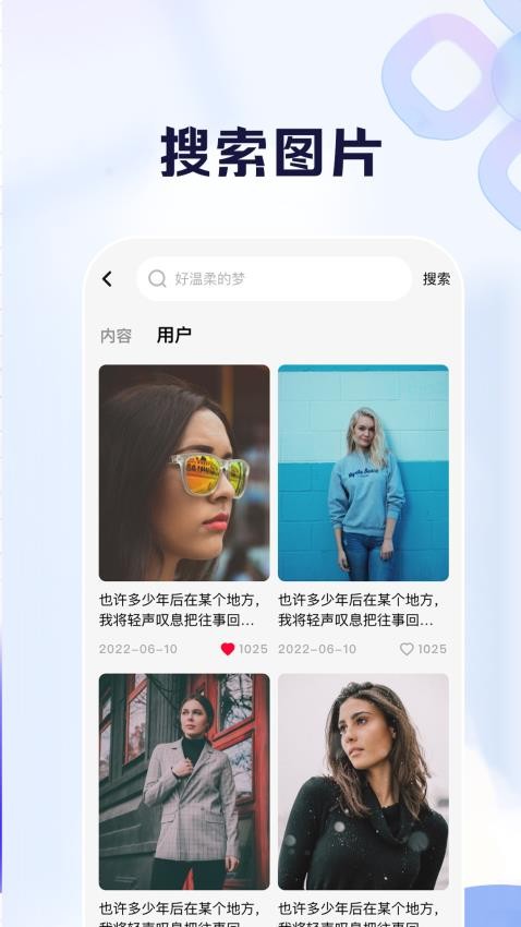 比耶app 截图3