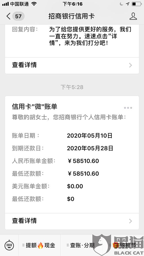 招商银行信用卡逾期？教你如何高效协商分期还款！ 2