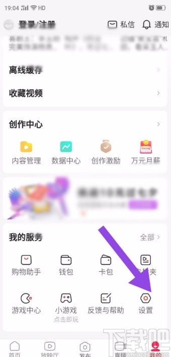 宜搜App如何开启青少年模式？ 4