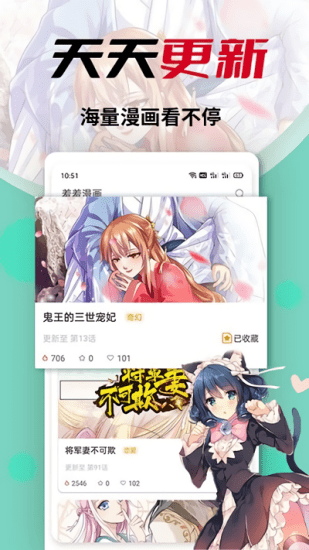 秀秀漫画app 截图2