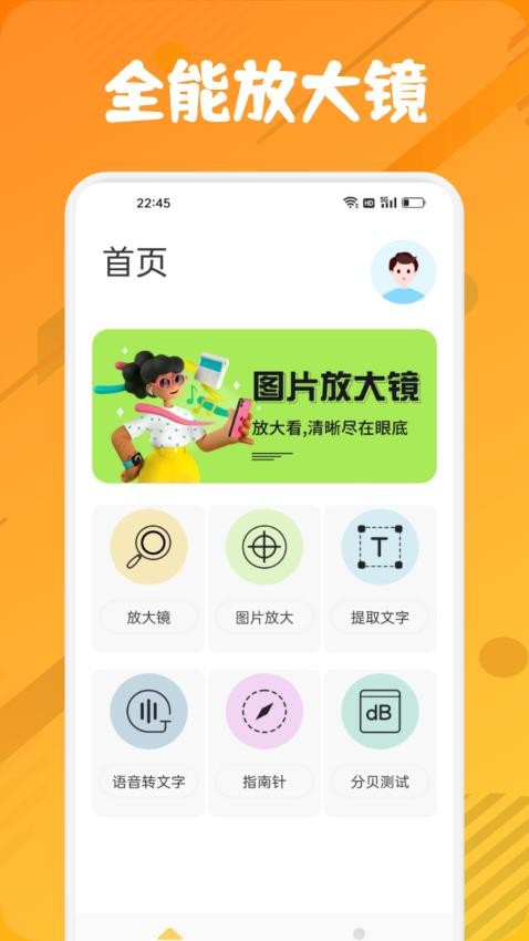 zero比例助手 截图4