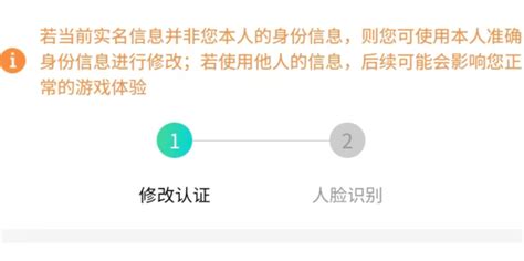 DNF腾讯游戏：轻松指南，教你如何修改防沉迷实名认证 4