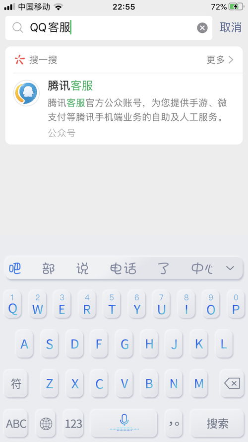 QQ账号密码无误却登录失败？这里有超实用解决方案！ 3