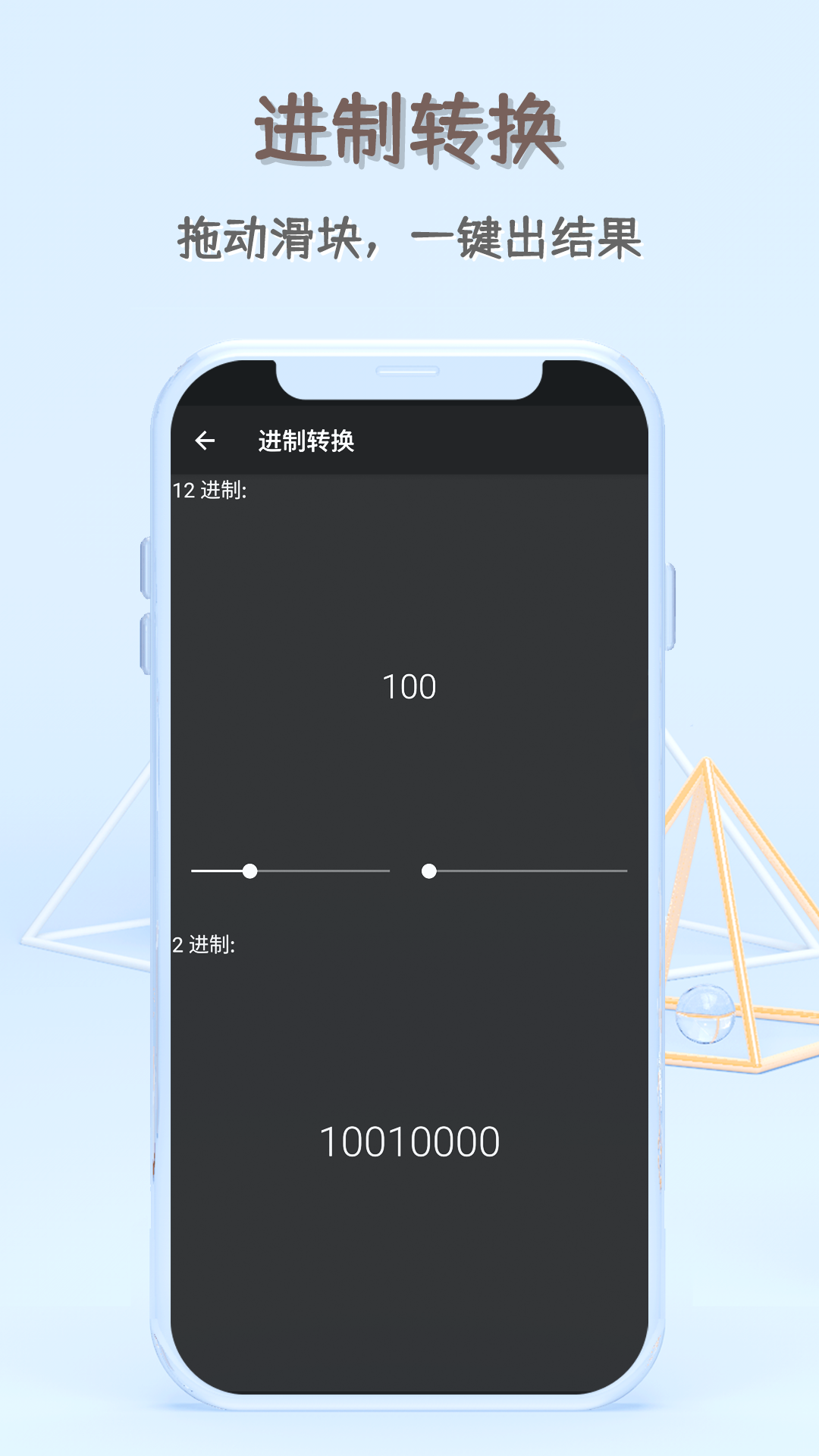 高级函数计算器app 截图2