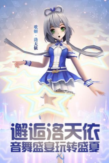 梦幻恋舞最新版 截图3