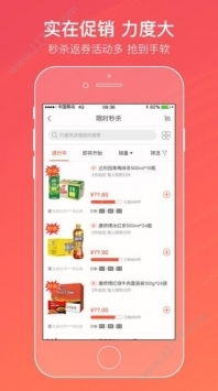 新商联盟APP：便捷订烟，一键登录体验 1