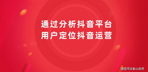 抖音火山版推送热门内容的技巧 4