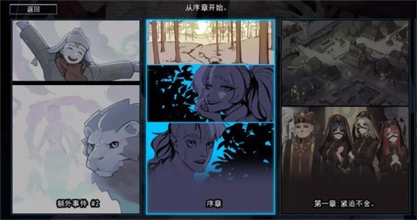 猎魔人物语安卓汉化版 截图1